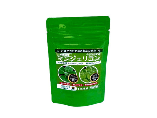 マンジェリコンタブレット[モリンガ配合]