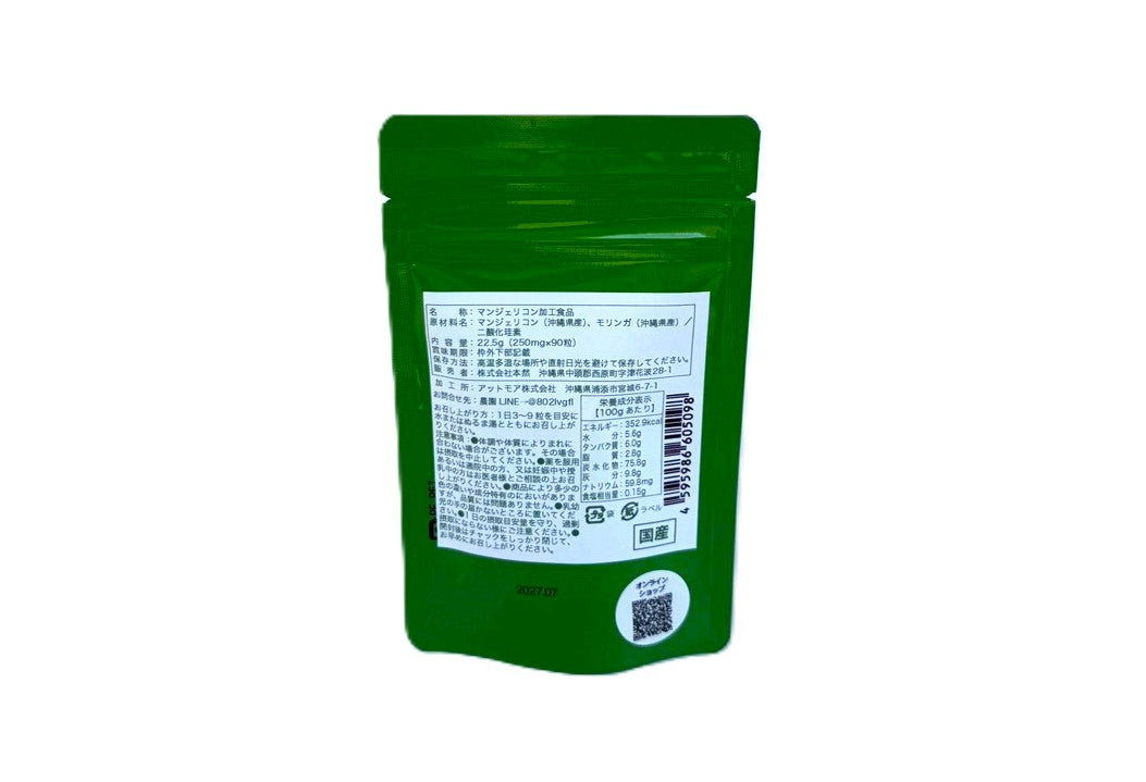 マンジェリコンタブレット[モリンガ配合]